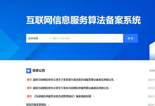 算法備案 規(guī)范互聯(lián)網(wǎng)信息服務，破除信息繭房