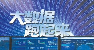 智能展會新標桿 2021南京國際大數據產業博覽會賦能軟件開發新紀元